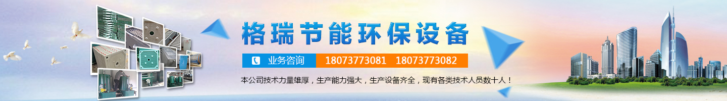 益陽市格瑞節(jié)能環(huán)保設(shè)備有限公司-設(shè)計，制造，研發(fā)